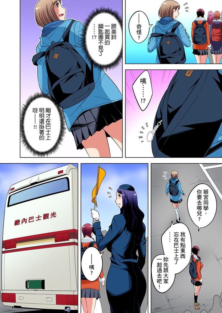 Zetsumetsu Kigu Danshi ~ Boku no Kokan ga Nerawareru Wake | 瀕臨絕種的男子～所有人都在覬覦我的小弟弟 Ch.1-31