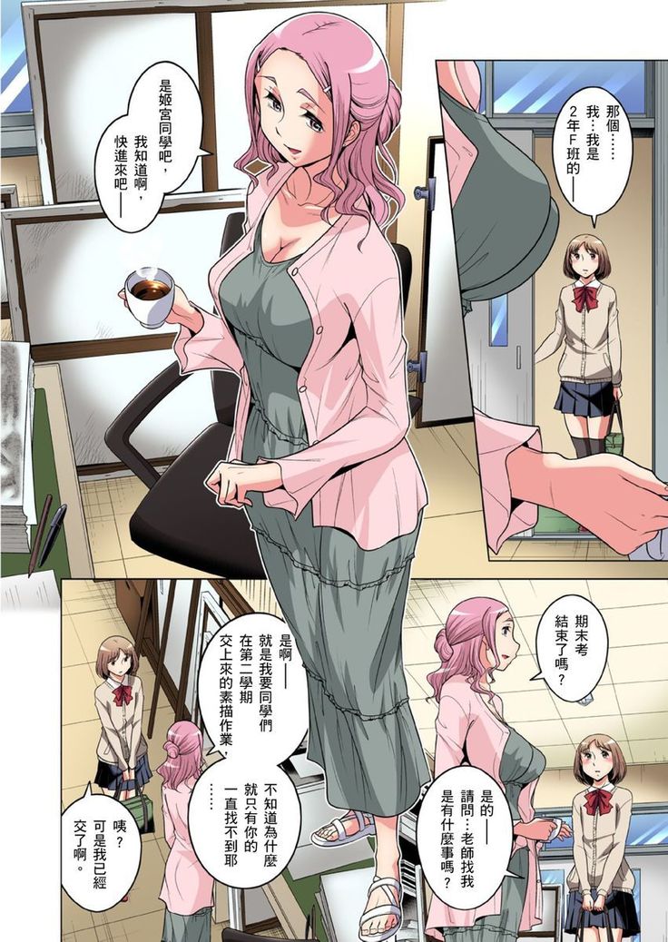 Zetsumetsu Kigu Danshi ~ Boku no Kokan ga Nerawareru Wake | 瀕臨絕種的男子～所有人都在覬覦我的小弟弟 Ch.1-31