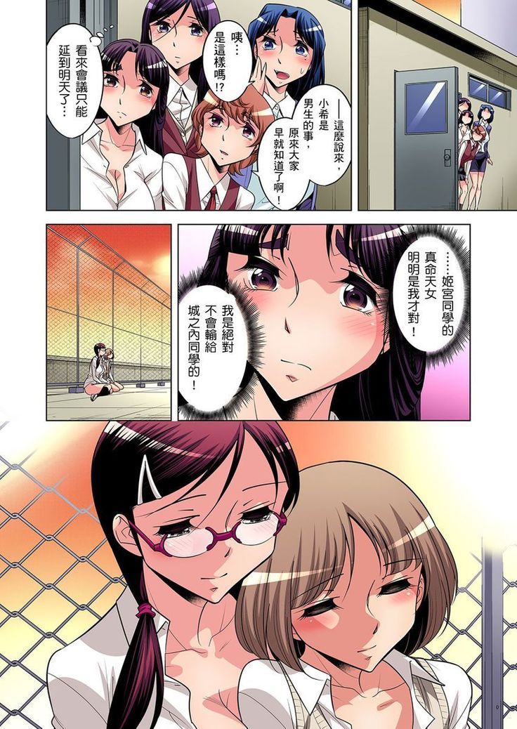 Zetsumetsu Kigu Danshi ~ Boku no Kokan ga Nerawareru Wake | 瀕臨絕種的男子～所有人都在覬覦我的小弟弟 Ch.1-31