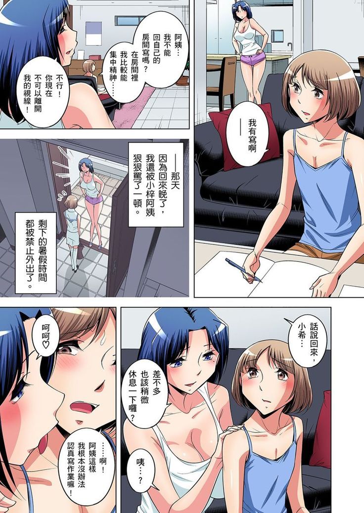 Zetsumetsu Kigu Danshi ~ Boku no Kokan ga Nerawareru Wake | 瀕臨絕種的男子～所有人都在覬覦我的小弟弟 Ch.1-31