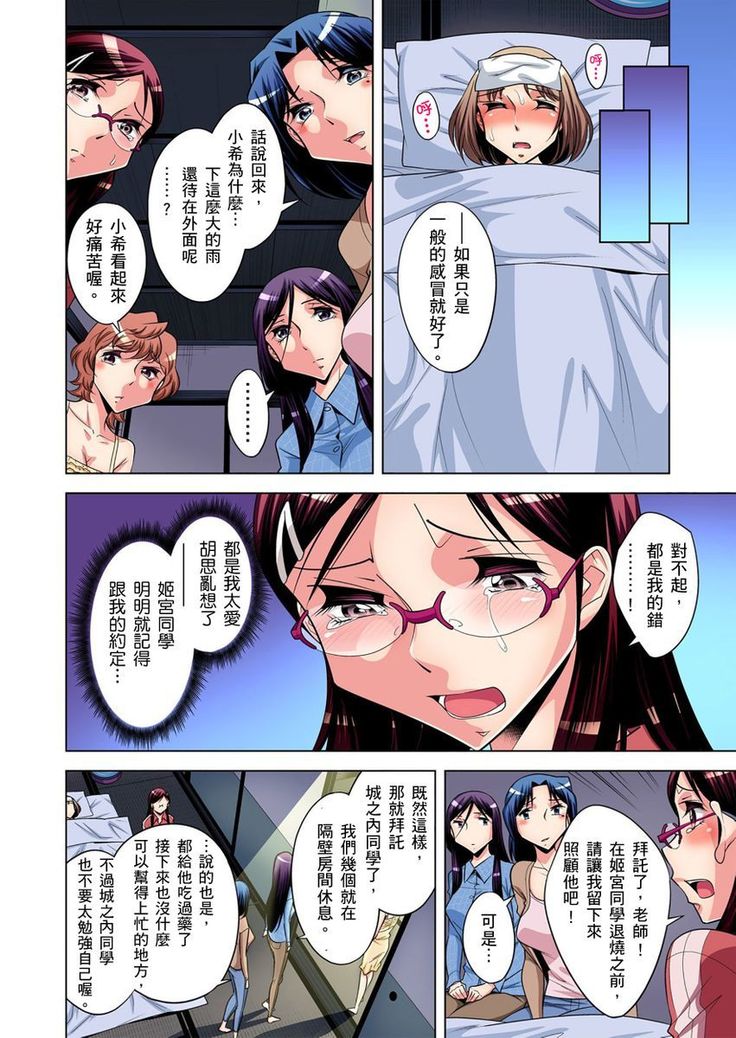 Zetsumetsu Kigu Danshi ~ Boku no Kokan ga Nerawareru Wake | 瀕臨絕種的男子～所有人都在覬覦我的小弟弟 Ch.1-31