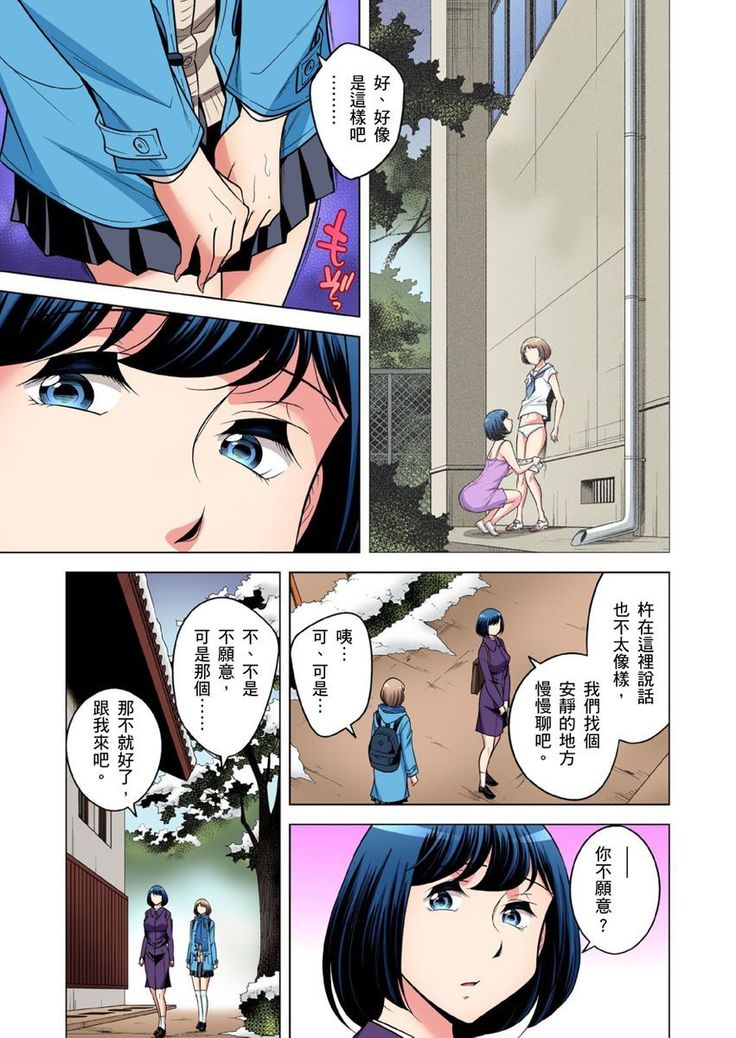 Zetsumetsu Kigu Danshi ~ Boku no Kokan ga Nerawareru Wake | 瀕臨絕種的男子～所有人都在覬覦我的小弟弟 Ch.1-31