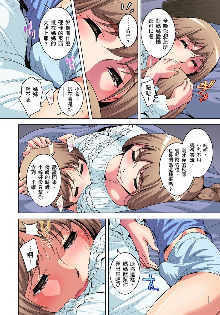 Zetsumetsu Kigu Danshi ~ Boku no Kokan ga Nerawareru Wake | 瀕臨絕種的男子～所有人都在覬覦我的小弟弟 Ch.1-31