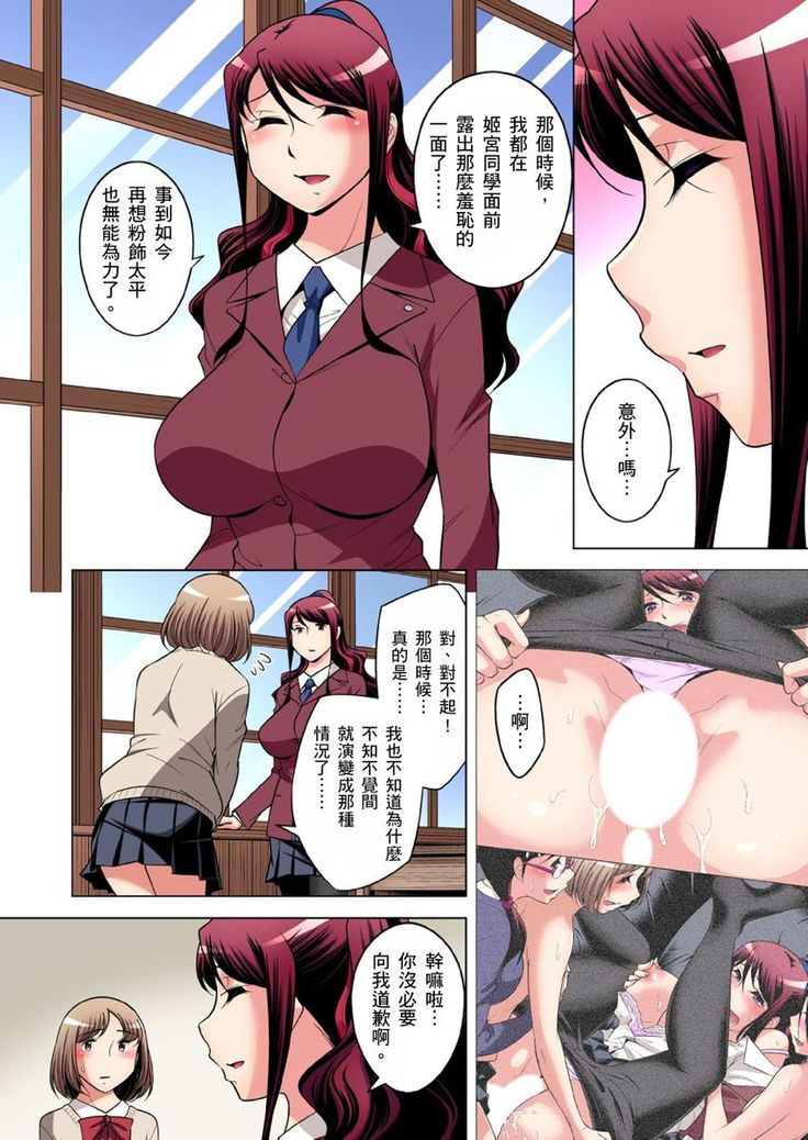 Zetsumetsu Kigu Danshi ~ Boku no Kokan ga Nerawareru Wake | 瀕臨絕種的男子～所有人都在覬覦我的小弟弟 Ch.1-31