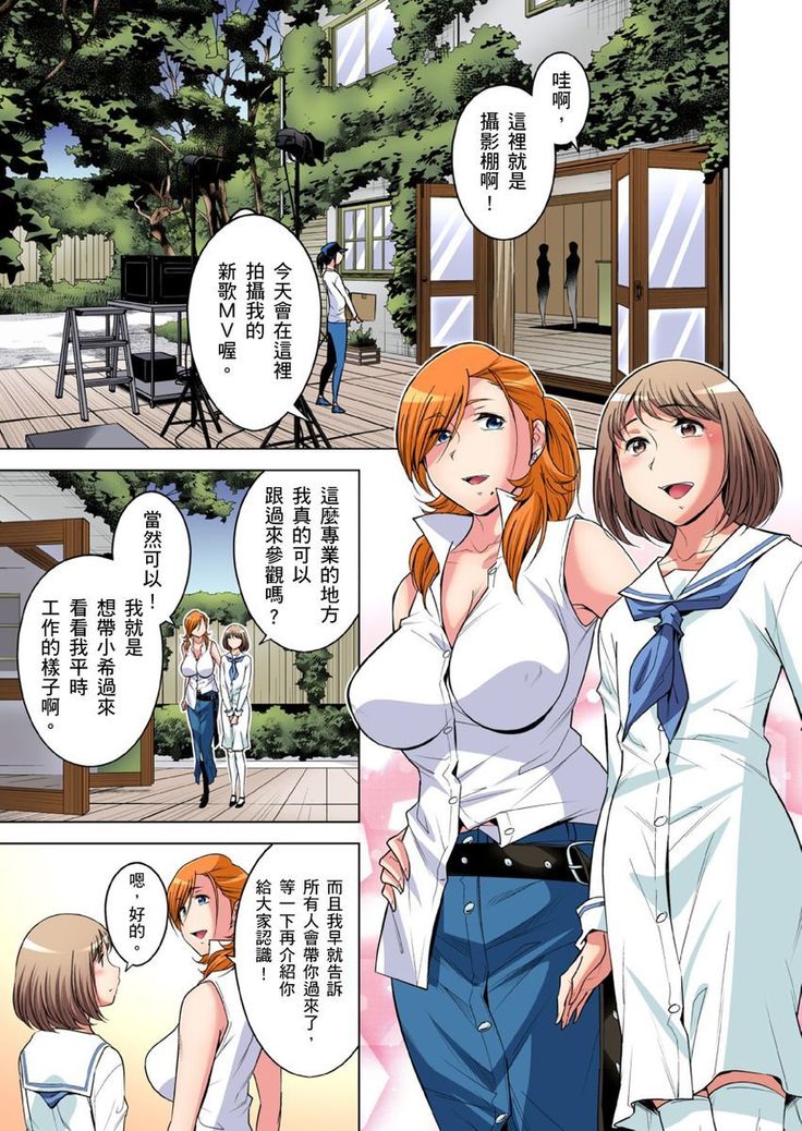 Zetsumetsu Kigu Danshi ~ Boku no Kokan ga Nerawareru Wake | 瀕臨絕種的男子～所有人都在覬覦我的小弟弟 Ch.1-31