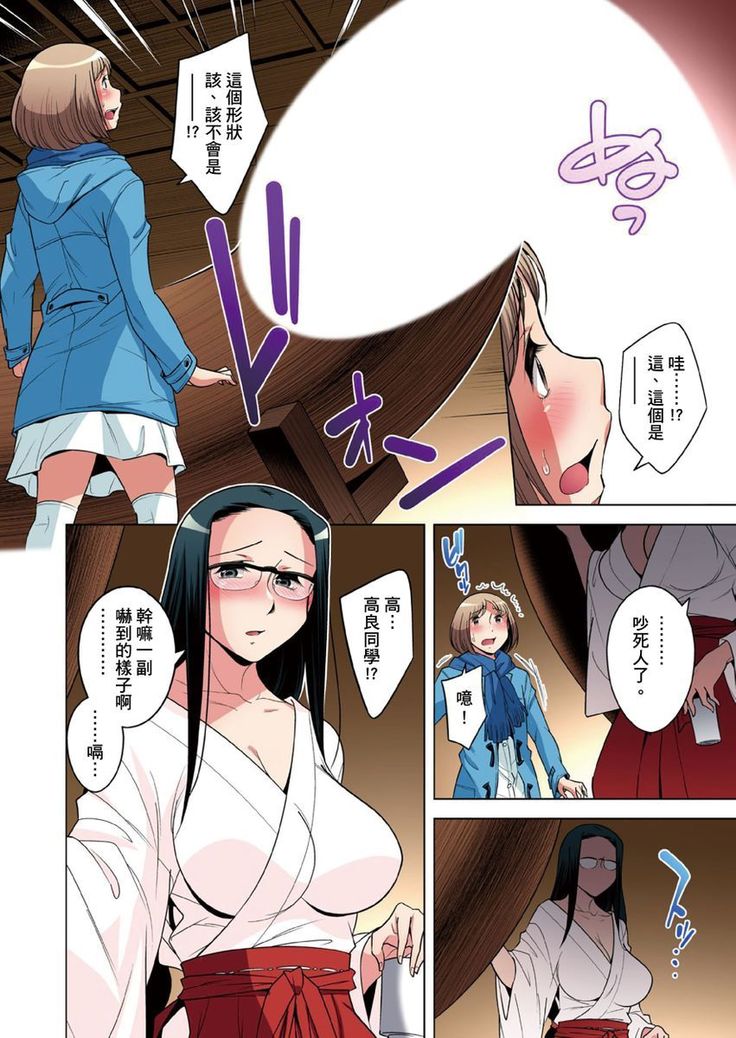 Zetsumetsu Kigu Danshi ~ Boku no Kokan ga Nerawareru Wake | 瀕臨絕種的男子～所有人都在覬覦我的小弟弟 Ch.1-31