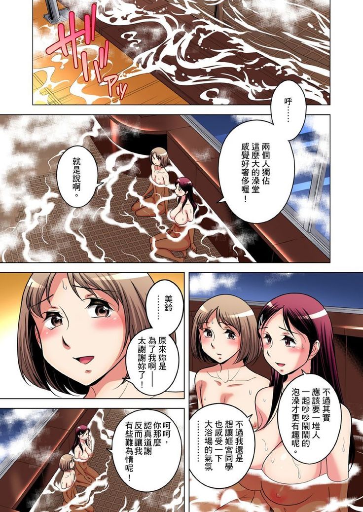Zetsumetsu Kigu Danshi ~ Boku no Kokan ga Nerawareru Wake | 瀕臨絕種的男子～所有人都在覬覦我的小弟弟 Ch.1-31