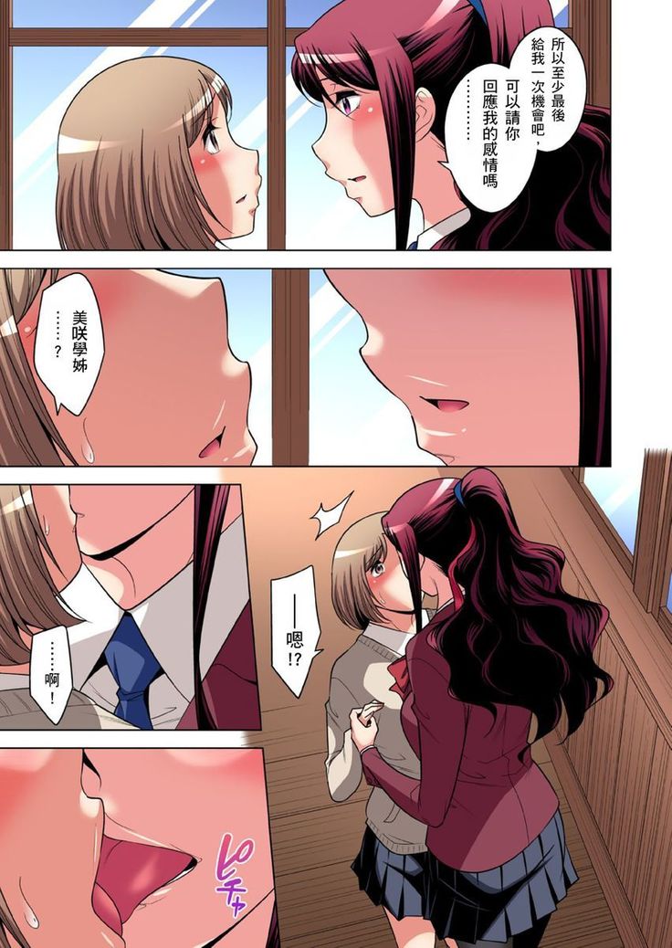 Zetsumetsu Kigu Danshi ~ Boku no Kokan ga Nerawareru Wake | 瀕臨絕種的男子～所有人都在覬覦我的小弟弟 Ch.1-31