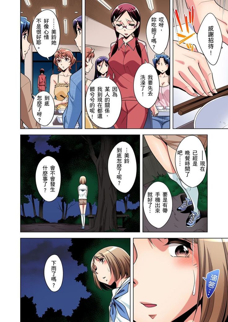 Zetsumetsu Kigu Danshi ~ Boku no Kokan ga Nerawareru Wake | 瀕臨絕種的男子～所有人都在覬覦我的小弟弟 Ch.1-31