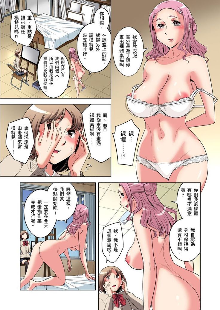 Zetsumetsu Kigu Danshi ~ Boku no Kokan ga Nerawareru Wake | 瀕臨絕種的男子～所有人都在覬覦我的小弟弟 Ch.1-31