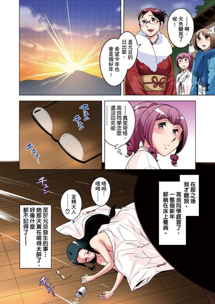 Zetsumetsu Kigu Danshi ~ Boku no Kokan ga Nerawareru Wake | 瀕臨絕種的男子～所有人都在覬覦我的小弟弟 Ch.1-31