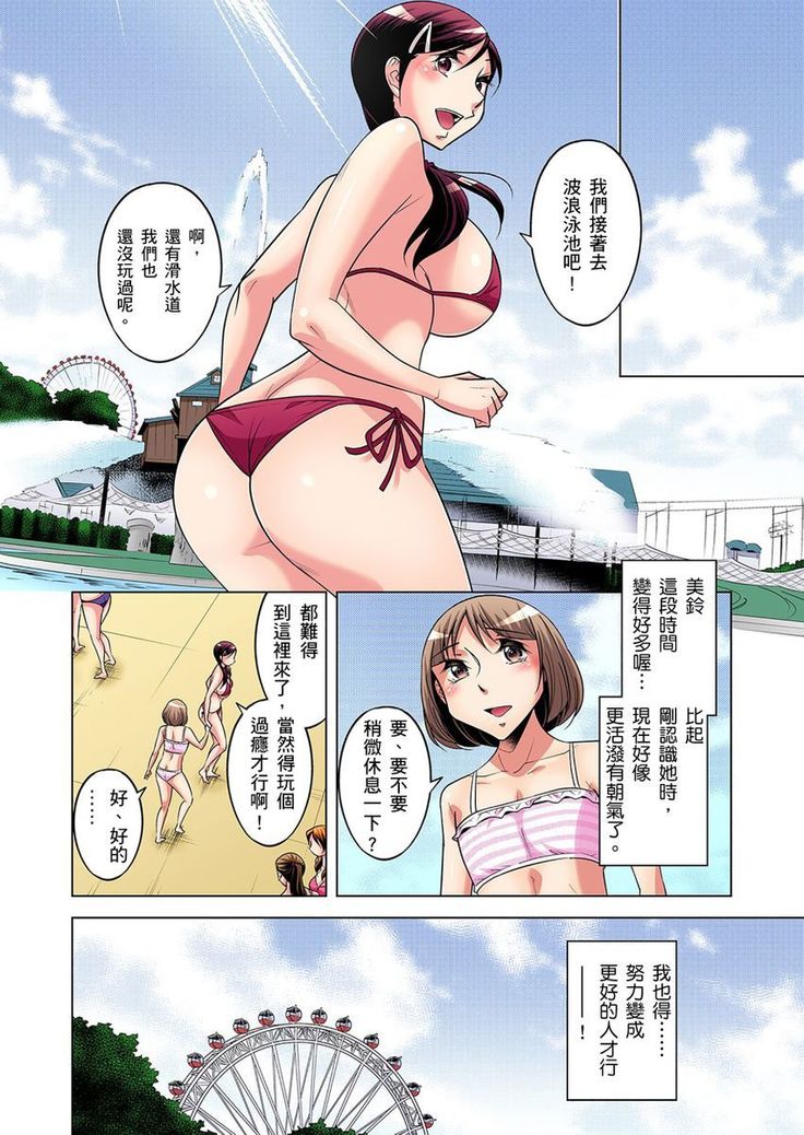 Zetsumetsu Kigu Danshi ~ Boku no Kokan ga Nerawareru Wake | 瀕臨絕種的男子～所有人都在覬覦我的小弟弟 Ch.1-31