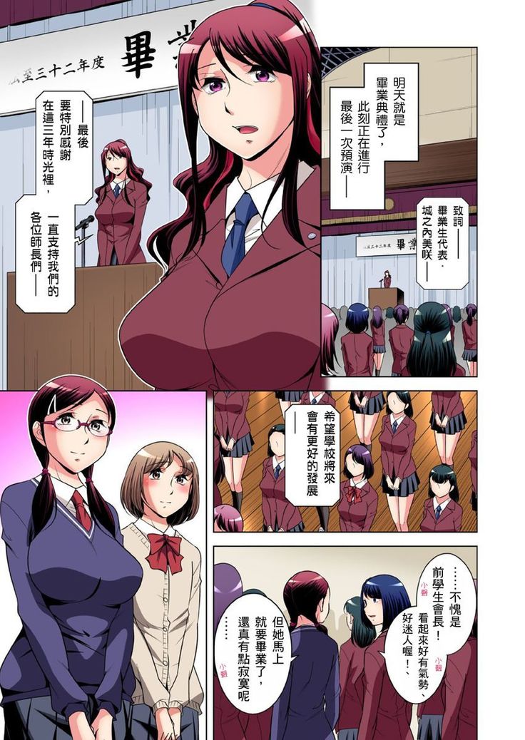 Zetsumetsu Kigu Danshi ~ Boku no Kokan ga Nerawareru Wake | 瀕臨絕種的男子～所有人都在覬覦我的小弟弟 Ch.1-31