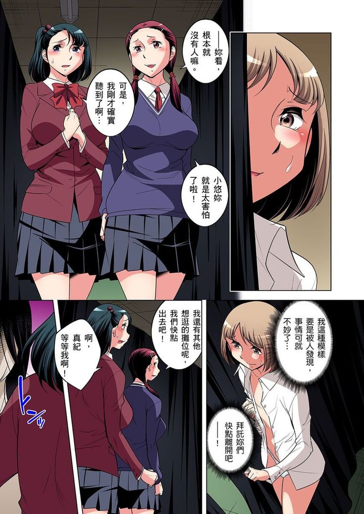 Zetsumetsu Kigu Danshi ~ Boku no Kokan ga Nerawareru Wake | 瀕臨絕種的男子～所有人都在覬覦我的小弟弟 Ch.1-31
