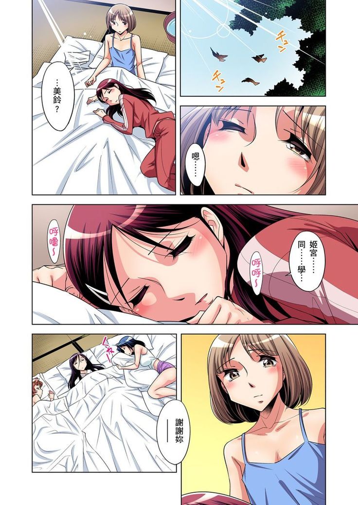Zetsumetsu Kigu Danshi ~ Boku no Kokan ga Nerawareru Wake | 瀕臨絕種的男子～所有人都在覬覦我的小弟弟 Ch.1-31