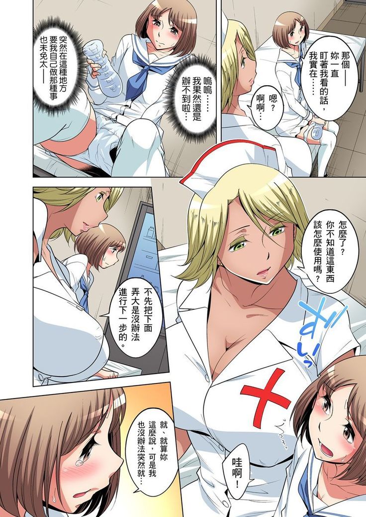 Zetsumetsu Kigu Danshi ~ Boku no Kokan ga Nerawareru Wake | 瀕臨絕種的男子～所有人都在覬覦我的小弟弟 Ch.1-31