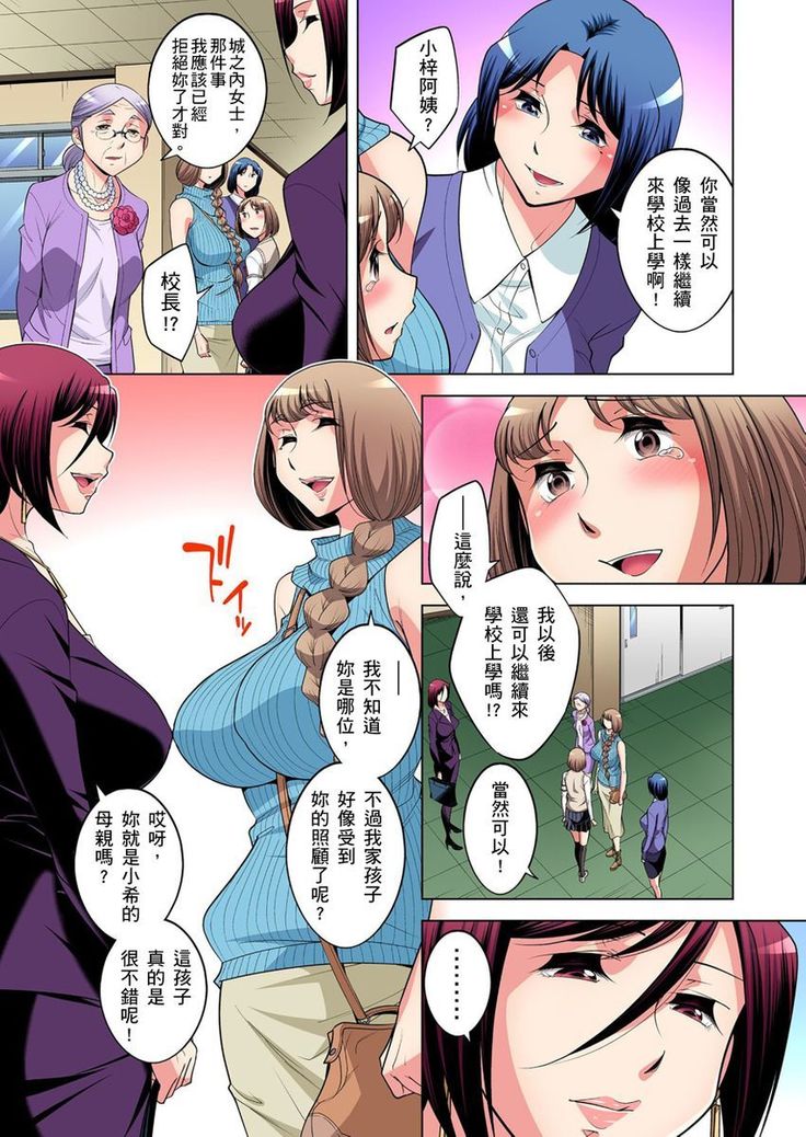 Zetsumetsu Kigu Danshi ~ Boku no Kokan ga Nerawareru Wake | 瀕臨絕種的男子～所有人都在覬覦我的小弟弟 Ch.1-31