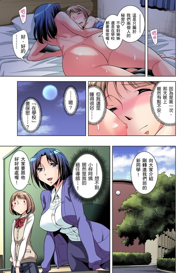 Zetsumetsu Kigu Danshi ~ Boku no Kokan ga Nerawareru Wake | 瀕臨絕種的男子～所有人都在覬覦我的小弟弟 Ch.1-31