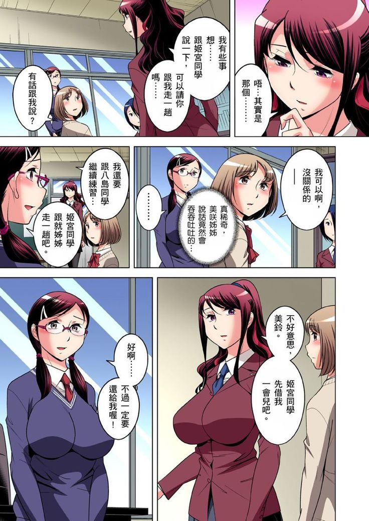 Zetsumetsu Kigu Danshi ~ Boku no Kokan ga Nerawareru Wake | 瀕臨絕種的男子～所有人都在覬覦我的小弟弟 Ch.1-31