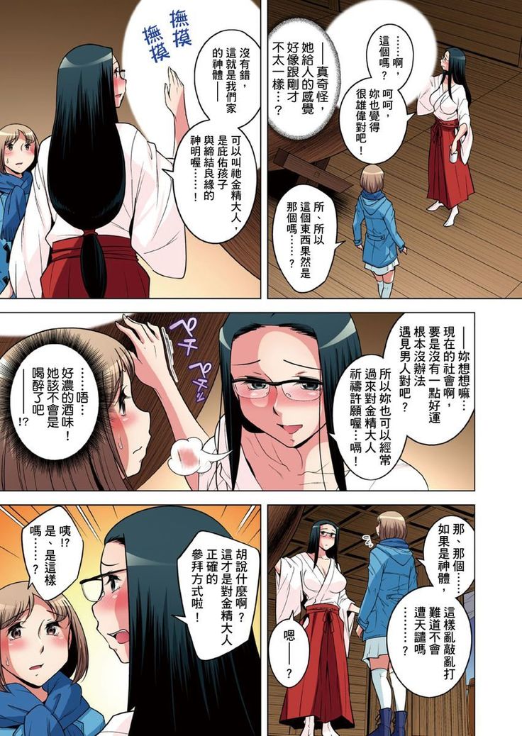 Zetsumetsu Kigu Danshi ~ Boku no Kokan ga Nerawareru Wake | 瀕臨絕種的男子～所有人都在覬覦我的小弟弟 Ch.1-31