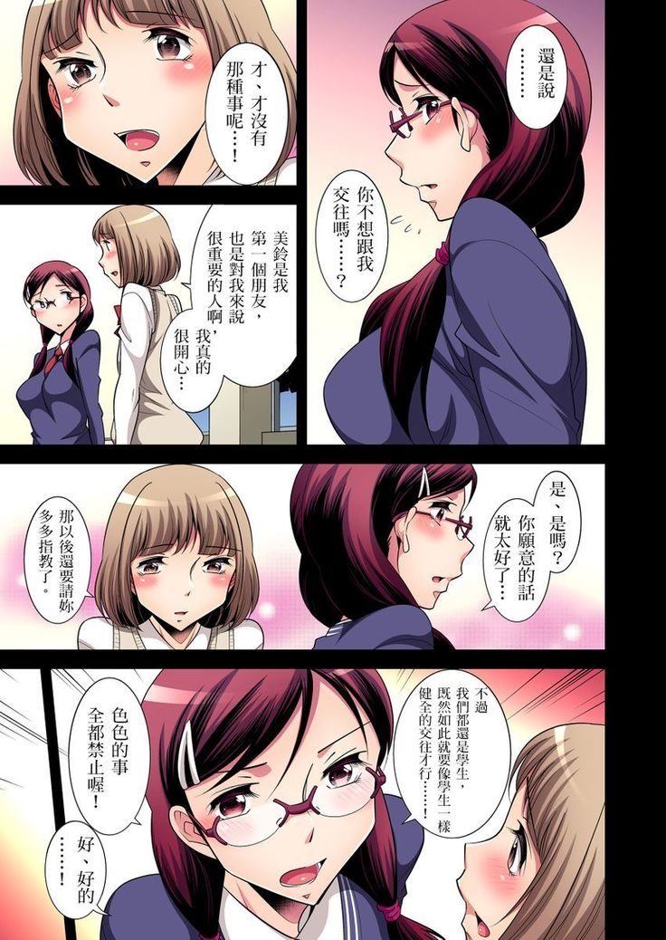 Zetsumetsu Kigu Danshi ~ Boku no Kokan ga Nerawareru Wake | 瀕臨絕種的男子～所有人都在覬覦我的小弟弟 Ch.1-31