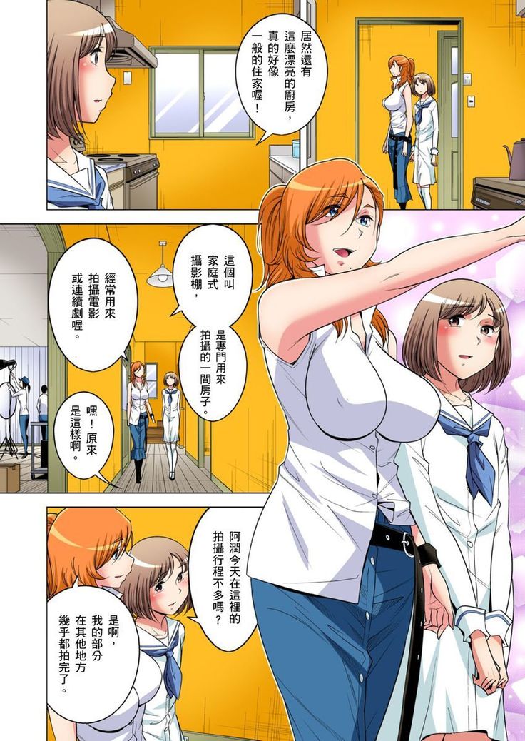 Zetsumetsu Kigu Danshi ~ Boku no Kokan ga Nerawareru Wake | 瀕臨絕種的男子～所有人都在覬覦我的小弟弟 Ch.1-31