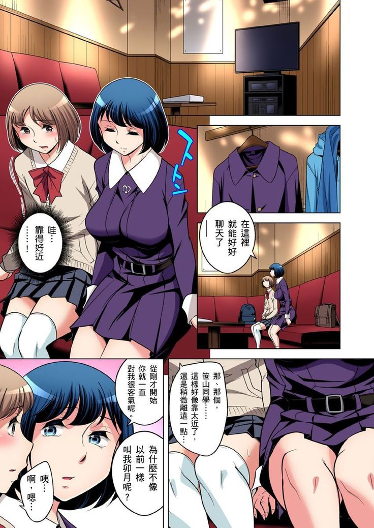 Zetsumetsu Kigu Danshi ~ Boku no Kokan ga Nerawareru Wake | 瀕臨絕種的男子～所有人都在覬覦我的小弟弟 Ch.1-31