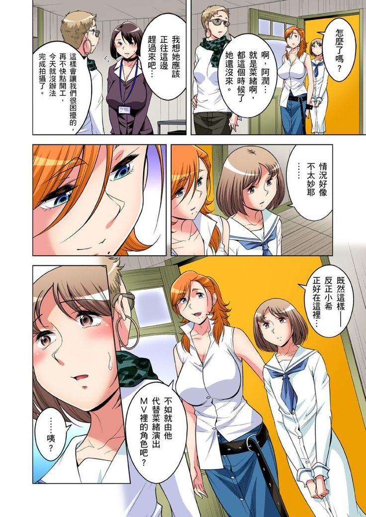 Zetsumetsu Kigu Danshi ~ Boku no Kokan ga Nerawareru Wake | 瀕臨絕種的男子～所有人都在覬覦我的小弟弟 Ch.1-31