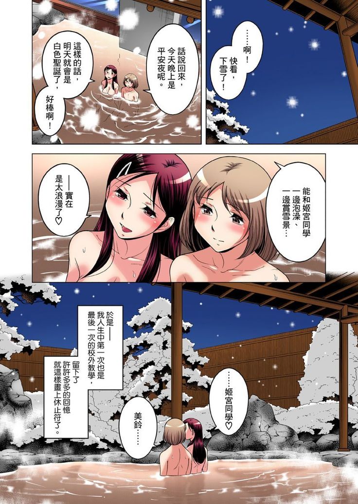 Zetsumetsu Kigu Danshi ~ Boku no Kokan ga Nerawareru Wake | 瀕臨絕種的男子～所有人都在覬覦我的小弟弟 Ch.1-31