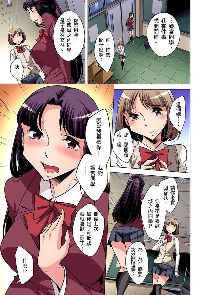 Zetsumetsu Kigu Danshi ~ Boku no Kokan ga Nerawareru Wake | 瀕臨絕種的男子～所有人都在覬覦我的小弟弟 Ch.1-31