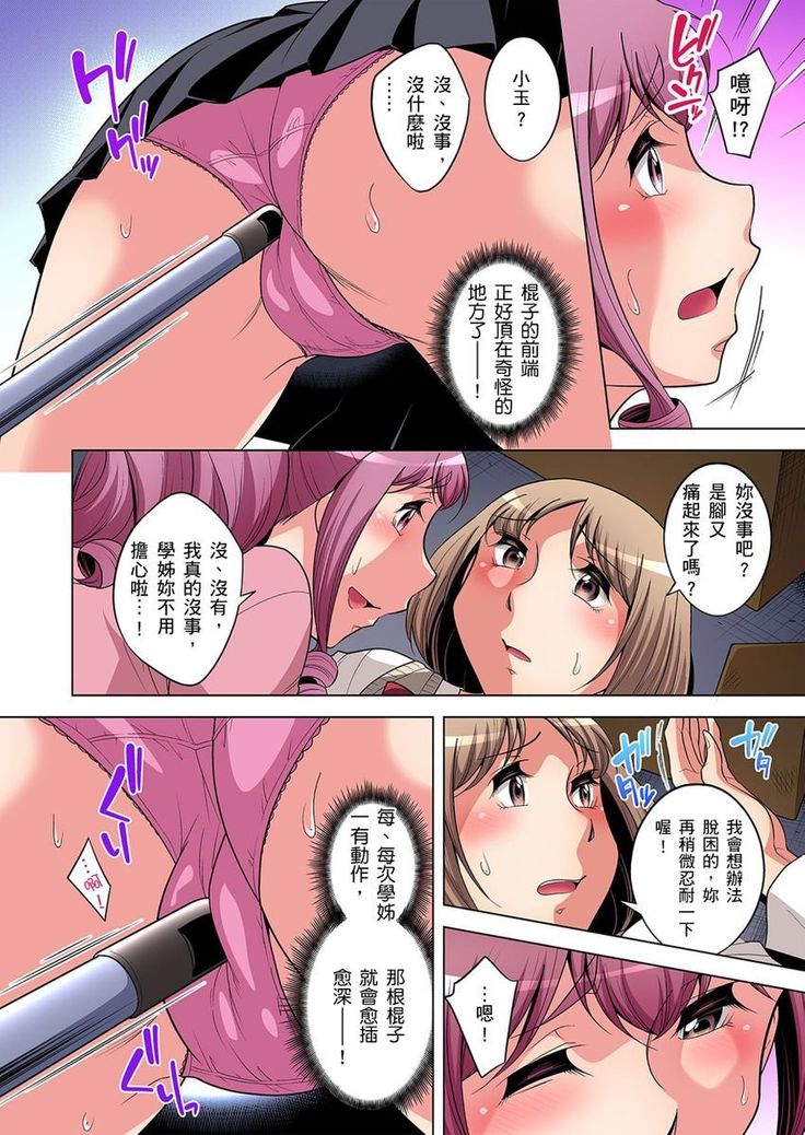 Zetsumetsu Kigu Danshi ~ Boku no Kokan ga Nerawareru Wake | 瀕臨絕種的男子～所有人都在覬覦我的小弟弟 Ch.1-31