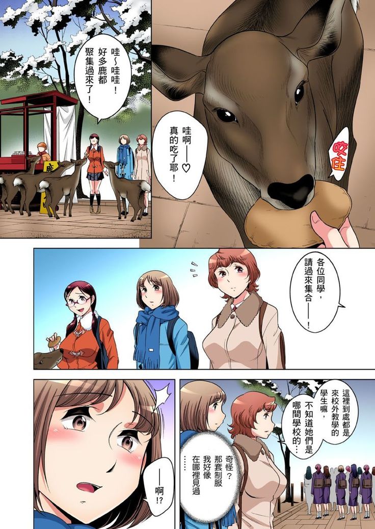 Zetsumetsu Kigu Danshi ~ Boku no Kokan ga Nerawareru Wake | 瀕臨絕種的男子～所有人都在覬覦我的小弟弟 Ch.1-31