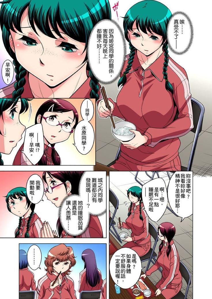 Zetsumetsu Kigu Danshi ~ Boku no Kokan ga Nerawareru Wake | 瀕臨絕種的男子～所有人都在覬覦我的小弟弟 Ch.1-31