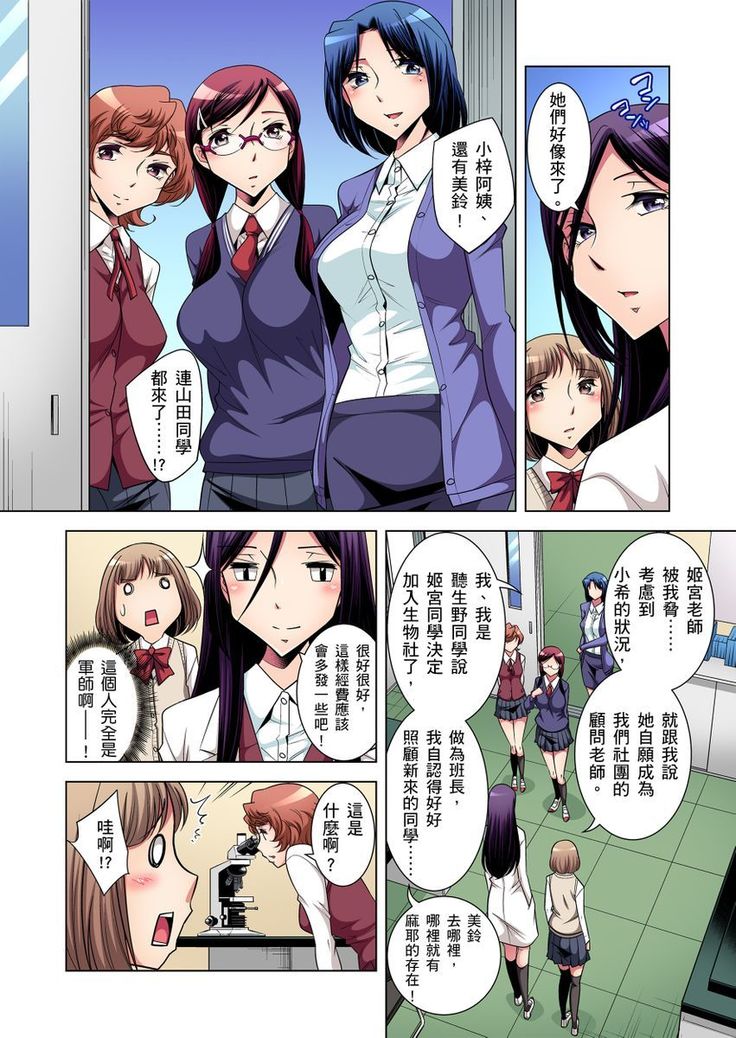 Zetsumetsu Kigu Danshi ~ Boku no Kokan ga Nerawareru Wake | 瀕臨絕種的男子～所有人都在覬覦我的小弟弟 Ch.1-31