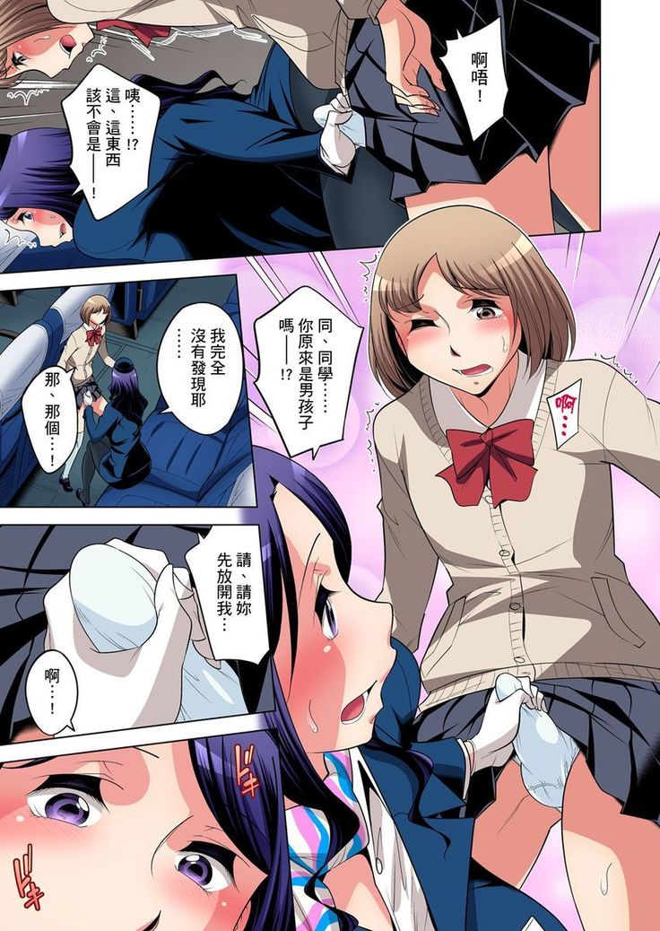 Zetsumetsu Kigu Danshi ~ Boku no Kokan ga Nerawareru Wake | 瀕臨絕種的男子～所有人都在覬覦我的小弟弟 Ch.1-31