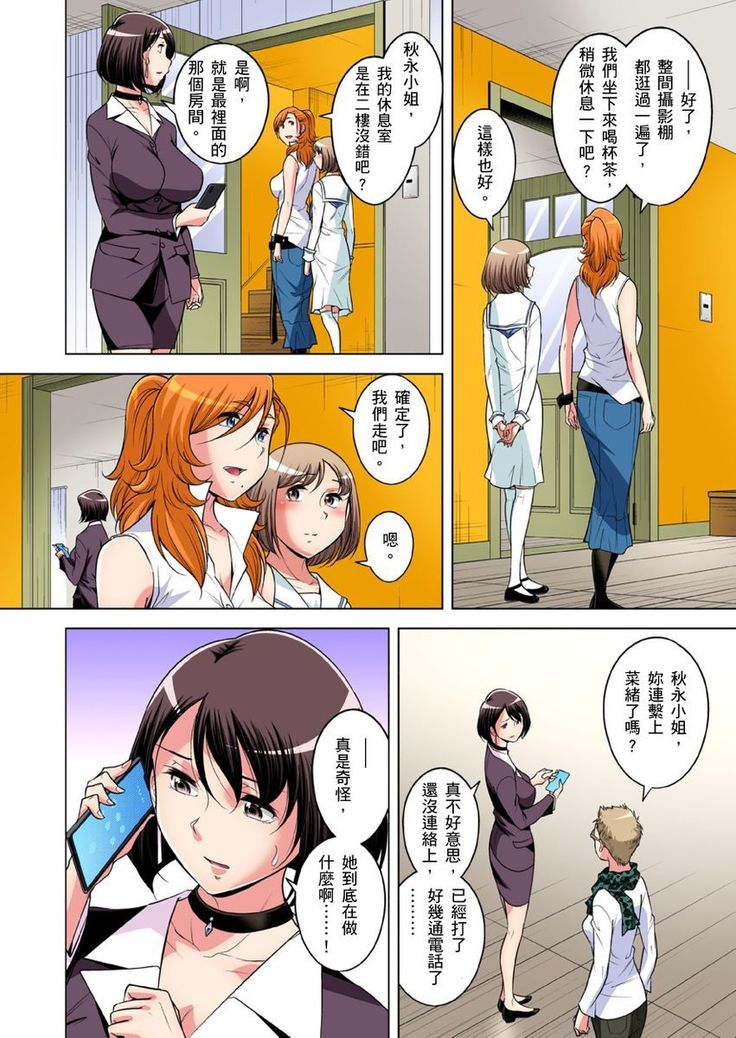 Zetsumetsu Kigu Danshi ~ Boku no Kokan ga Nerawareru Wake | 瀕臨絕種的男子～所有人都在覬覦我的小弟弟 Ch.1-31