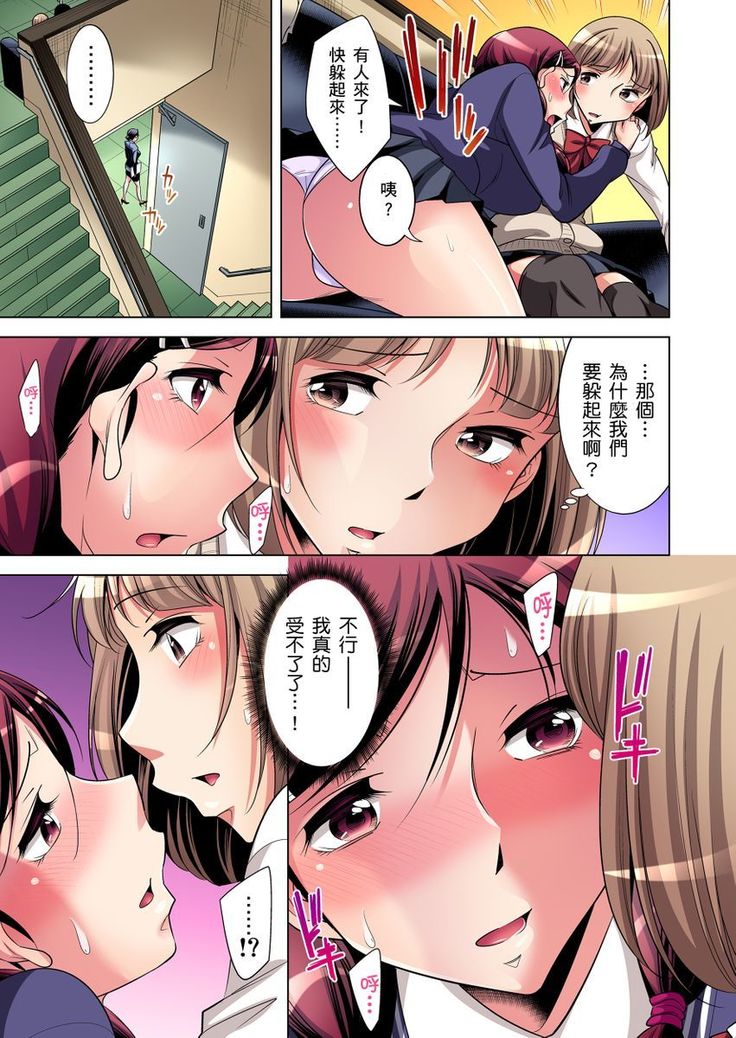 Zetsumetsu Kigu Danshi ~ Boku no Kokan ga Nerawareru Wake | 瀕臨絕種的男子～所有人都在覬覦我的小弟弟 Ch.1-31