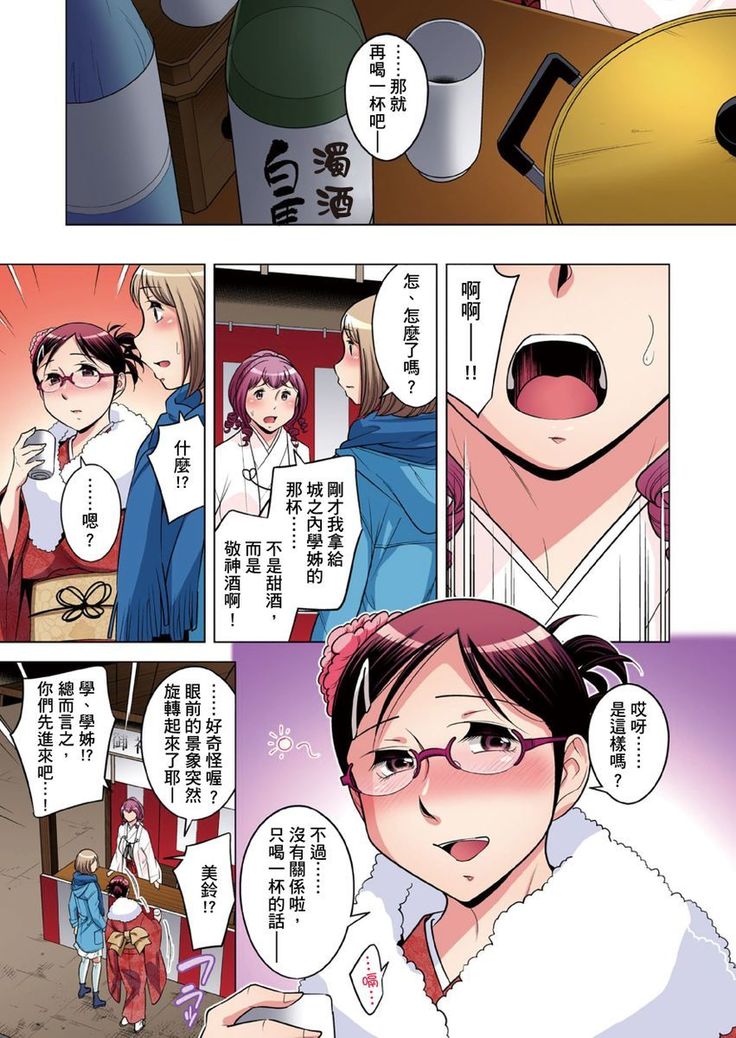 Zetsumetsu Kigu Danshi ~ Boku no Kokan ga Nerawareru Wake | 瀕臨絕種的男子～所有人都在覬覦我的小弟弟 Ch.1-31