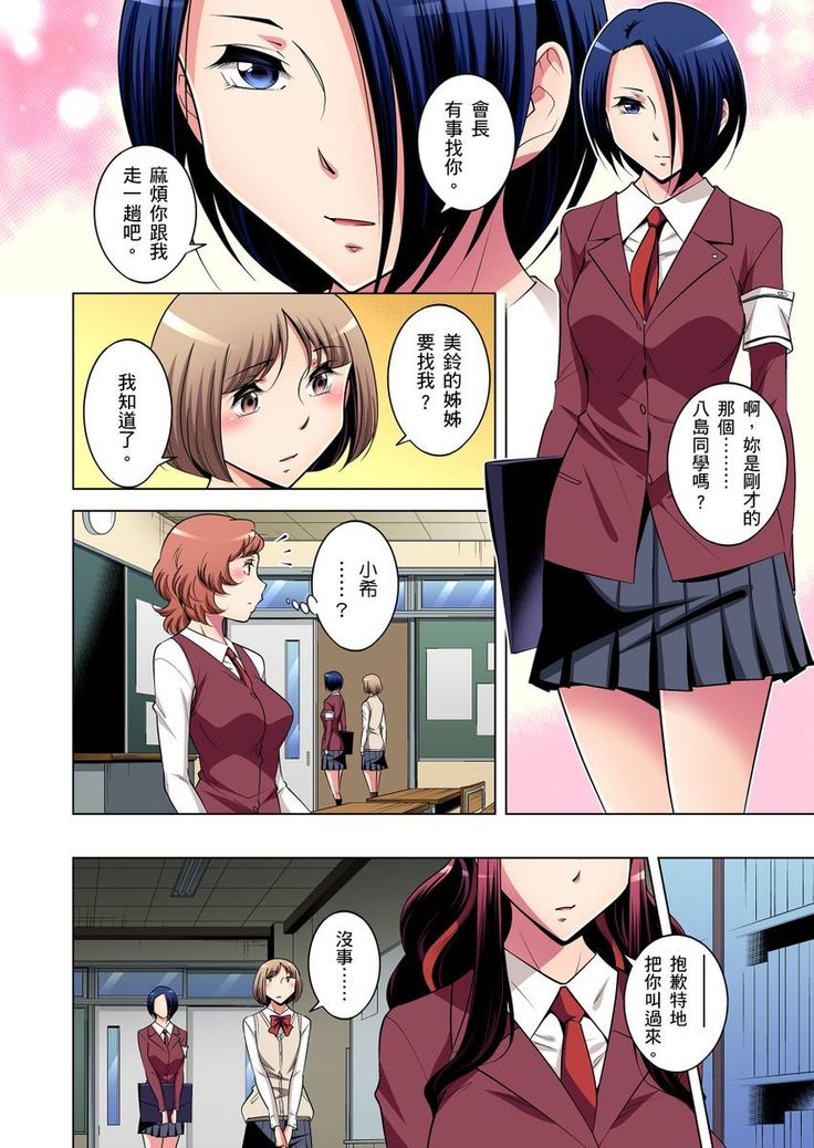 Zetsumetsu Kigu Danshi ~ Boku no Kokan ga Nerawareru Wake | 瀕臨絕種的男子～所有人都在覬覦我的小弟弟 Ch.1-31