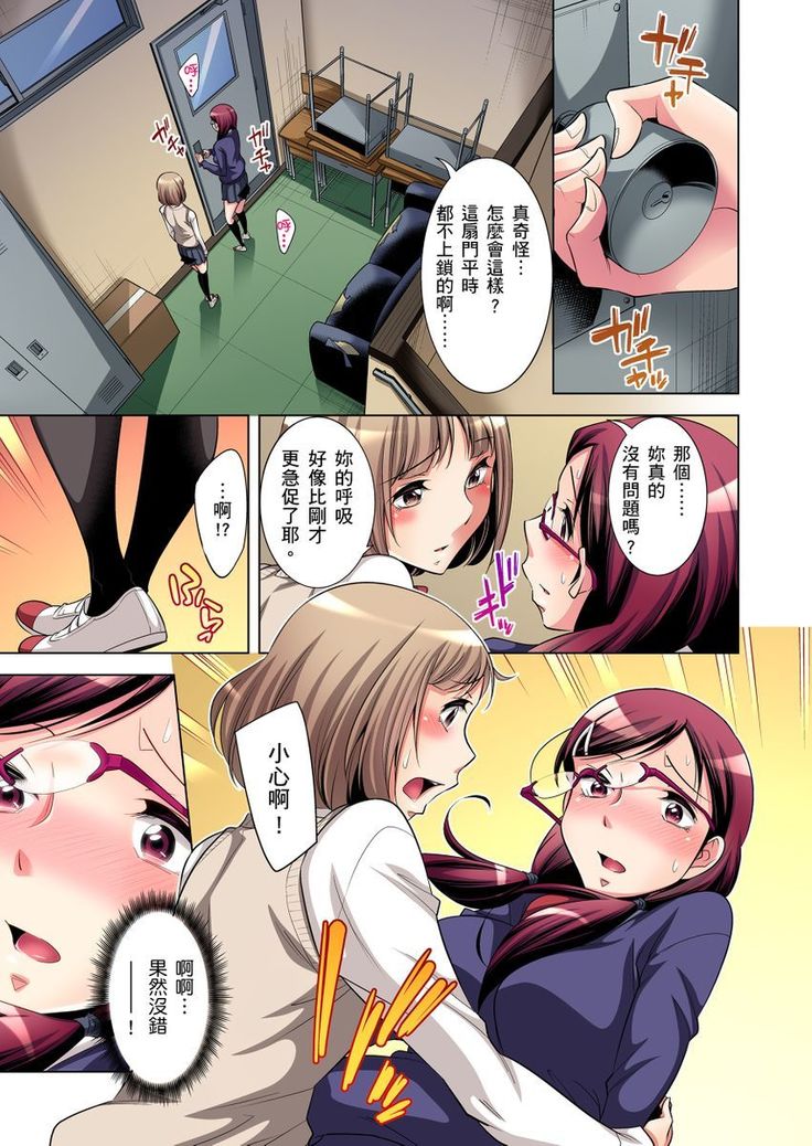 Zetsumetsu Kigu Danshi ~ Boku no Kokan ga Nerawareru Wake | 瀕臨絕種的男子～所有人都在覬覦我的小弟弟 Ch.1-31