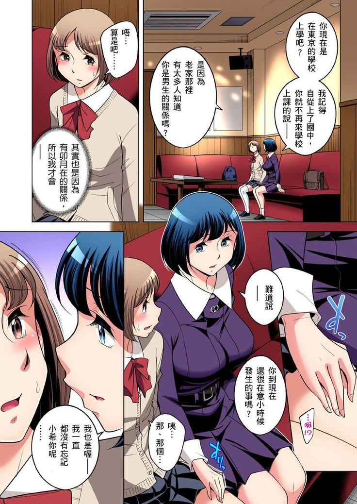 Zetsumetsu Kigu Danshi ~ Boku no Kokan ga Nerawareru Wake | 瀕臨絕種的男子～所有人都在覬覦我的小弟弟 Ch.1-31