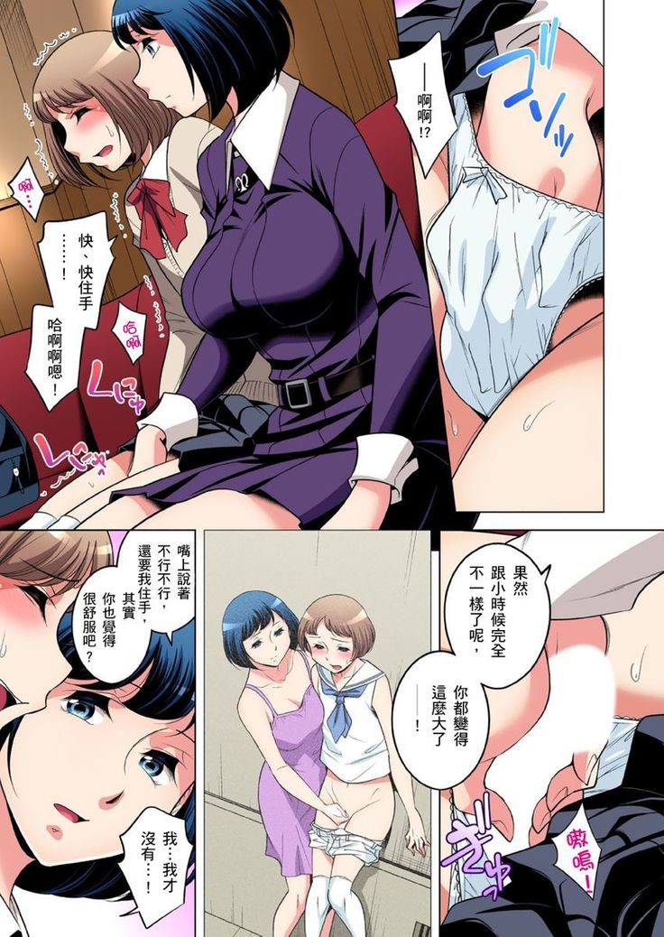 Zetsumetsu Kigu Danshi ~ Boku no Kokan ga Nerawareru Wake | 瀕臨絕種的男子～所有人都在覬覦我的小弟弟 Ch.1-31