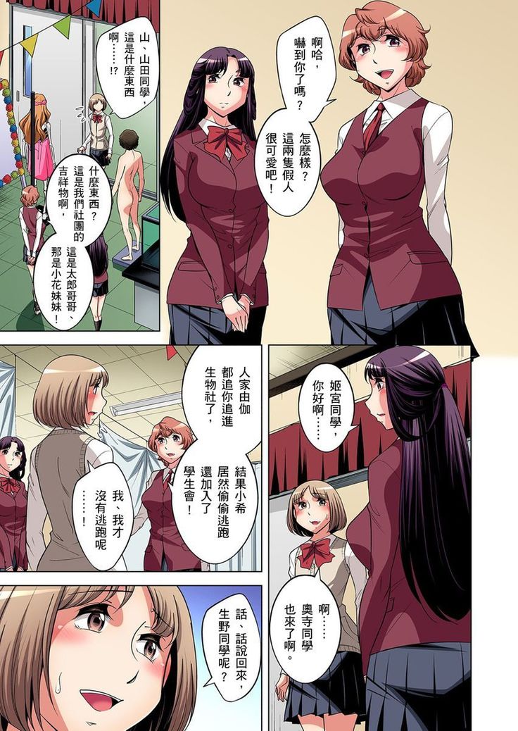 Zetsumetsu Kigu Danshi ~ Boku no Kokan ga Nerawareru Wake | 瀕臨絕種的男子～所有人都在覬覦我的小弟弟 Ch.1-31
