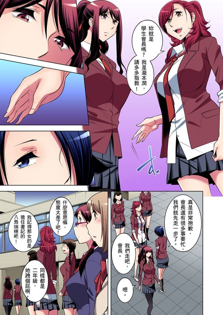 Zetsumetsu Kigu Danshi ~ Boku no Kokan ga Nerawareru Wake | 瀕臨絕種的男子～所有人都在覬覦我的小弟弟 Ch.1-31