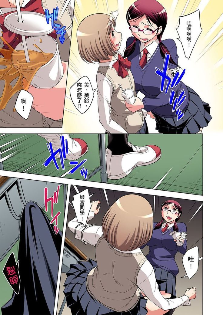 Zetsumetsu Kigu Danshi ~ Boku no Kokan ga Nerawareru Wake | 瀕臨絕種的男子～所有人都在覬覦我的小弟弟 Ch.1-31