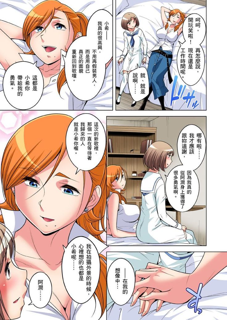 Zetsumetsu Kigu Danshi ~ Boku no Kokan ga Nerawareru Wake | 瀕臨絕種的男子～所有人都在覬覦我的小弟弟 Ch.1-31