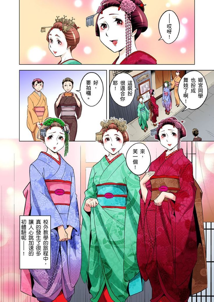 Zetsumetsu Kigu Danshi ~ Boku no Kokan ga Nerawareru Wake | 瀕臨絕種的男子～所有人都在覬覦我的小弟弟 Ch.1-31