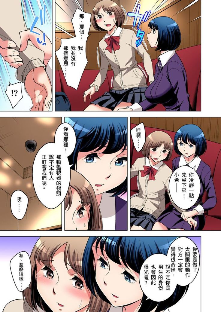 Zetsumetsu Kigu Danshi ~ Boku no Kokan ga Nerawareru Wake | 瀕臨絕種的男子～所有人都在覬覦我的小弟弟 Ch.1-31