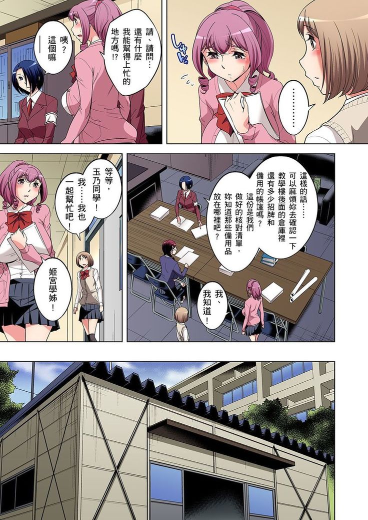 Zetsumetsu Kigu Danshi ~ Boku no Kokan ga Nerawareru Wake | 瀕臨絕種的男子～所有人都在覬覦我的小弟弟 Ch.1-31