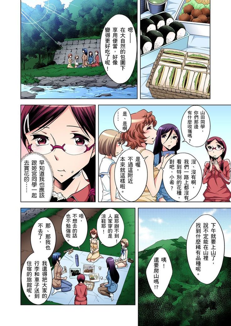 Zetsumetsu Kigu Danshi ~ Boku no Kokan ga Nerawareru Wake | 瀕臨絕種的男子～所有人都在覬覦我的小弟弟 Ch.1-31